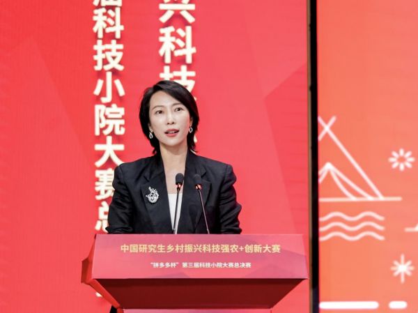 拼多多副总裁侯凯笛在大赛闭幕式上发表讲话。王晓 摄