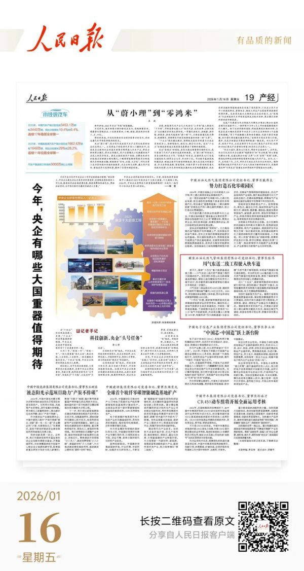 川气东送二线工程驶入快车道