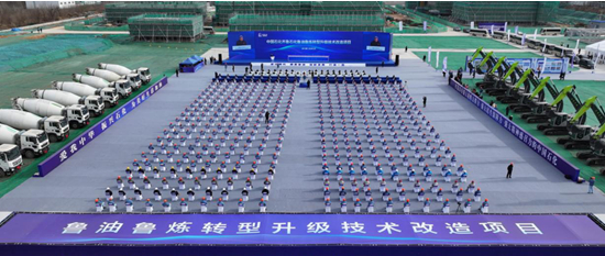 齐鲁石化鲁油鲁炼转型升级技术改造项目开工现场。刘玉佳 摄