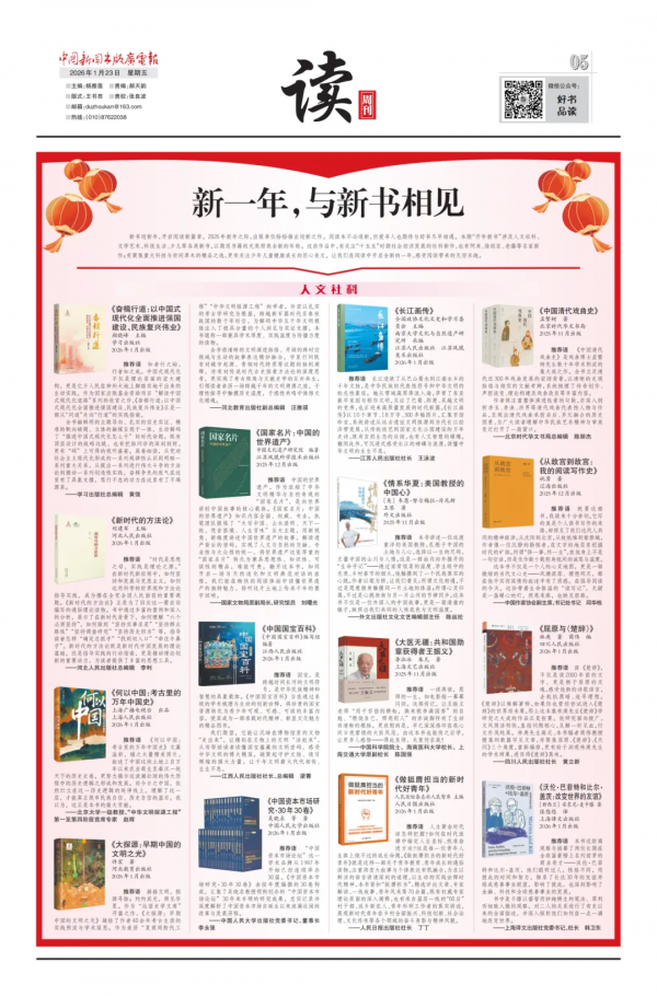 《中国新闻出版广电报》