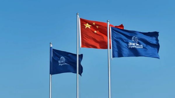 国家管网集团锚定打造世界一流新型能源基础设施运营商