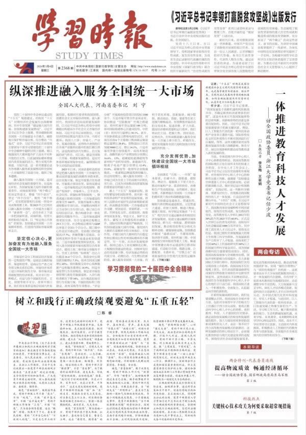 全国人大代表、河南省委书记刘宁:纵深推进融入服务全国统一大市场