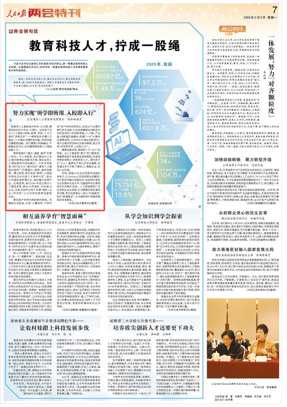 努力实现&ldquo;所学即所用、入校即入行&rdquo;