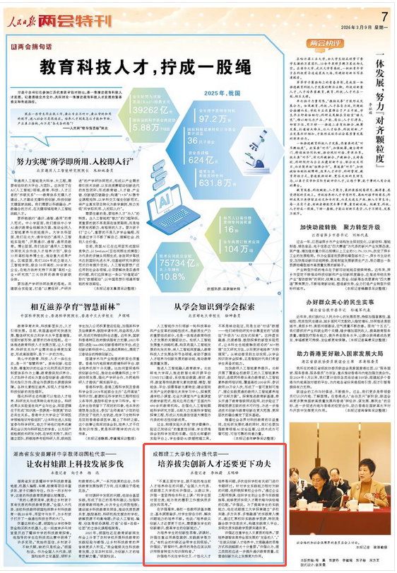 培养拔尖创新人才还要更下功夫