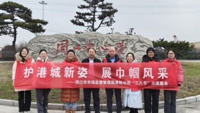 周口市市场监督管理局港航分局开展青年理论学习