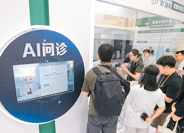 AI健康，开出更多“良方”