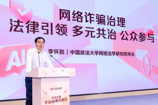 中国政法大学网络法学研究所所长李怀胜