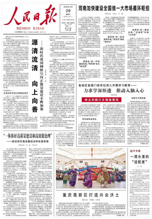 河南加快建设全国统一大市场循环枢纽