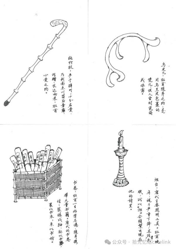 （作者手绘：杜甫船舱内物件&mdash;&mdash;桃竹杖、乌皮几、书卷、烛台）