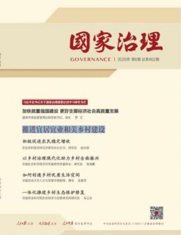 国家治理2026年第6期