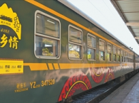 铁轨上流动的书香