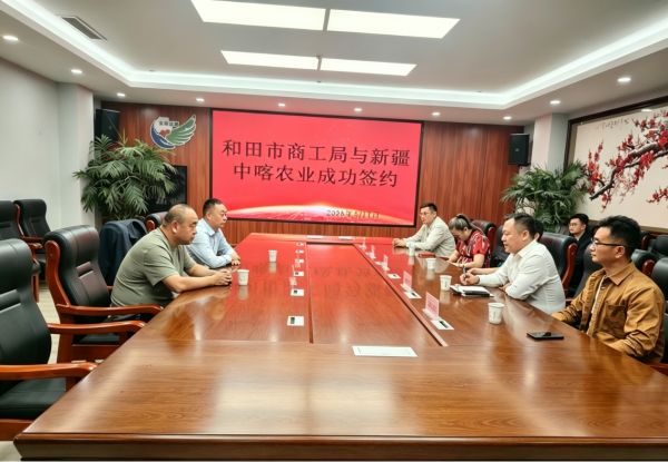 政企携手绘&ldquo;疆&rdquo;来：中喀农业深耕和田沃土，全链赋能乡村全面振兴