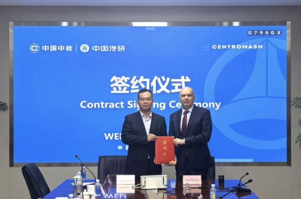 4月8日,中国汽车工程研究院股份有限公司(以下简称中国汽研)与白俄罗斯Centromash公司(以下简称Centromash)在重庆签署战略合作协议。