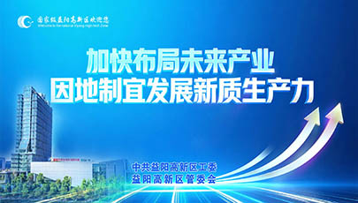 奋力攀新高 聚势创未来