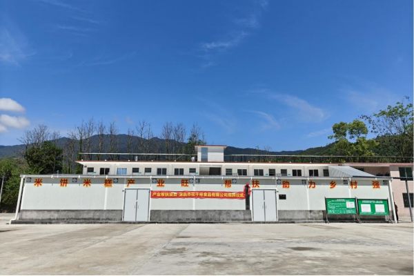 乡村振兴帮扶车间米饼精深加工项目