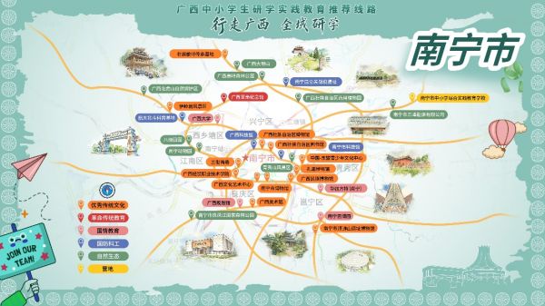 1南宁市研学地图