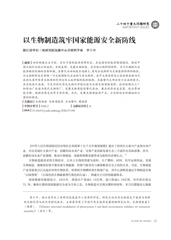 第07期内文（04上）-P112_副本_72