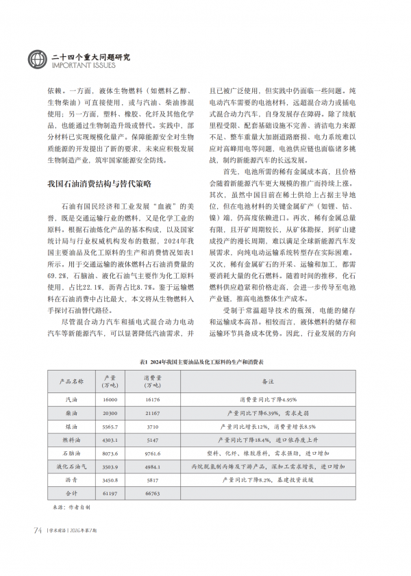 第07期内文（04上）-P112_副本_73