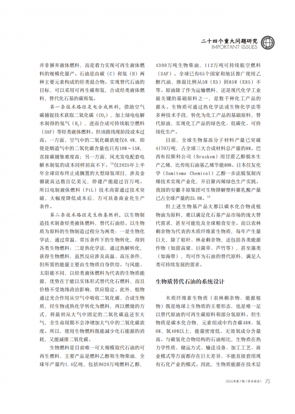 第07期内文（04上）-P112_副本_74