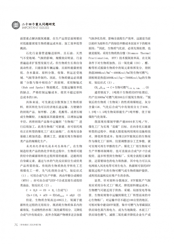 第07期内文（04上）-P112_副本_75