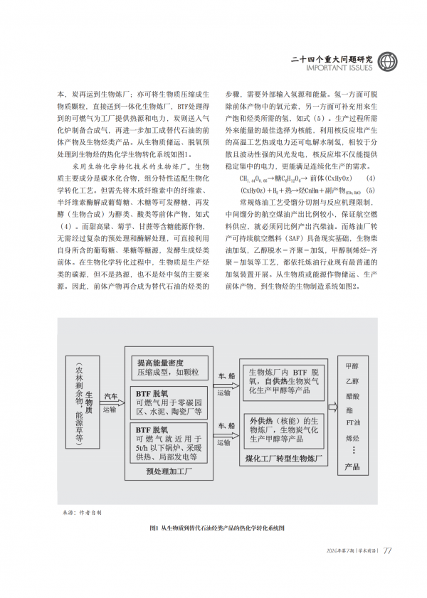 第07期内文（04上）-P112_副本_76
