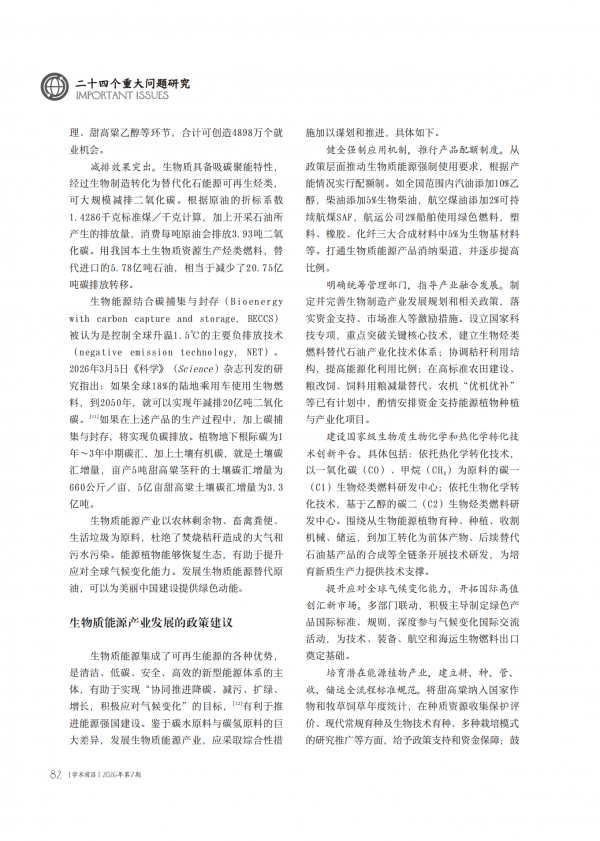 第07期内文（04上）-P112_副本_81