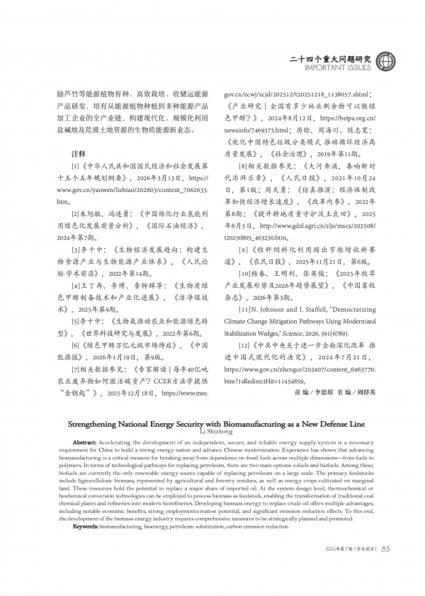 第07期内文（04上）-P112_副本_82