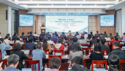 何为“明体达用”的时代新解？