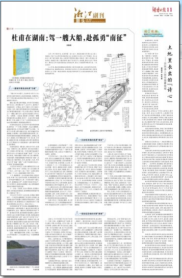 杜甫在湖南：駕一艘大船，赴孤勇&ldquo;南征&rdquo;