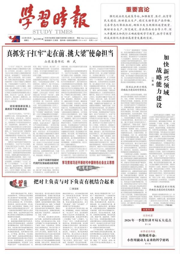 山东省委书记林武：真抓实干扛牢&ldquo;走在前、挑大梁&rdquo;使命担当