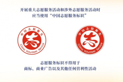 規范標識，擦亮志愿服務“金名片”