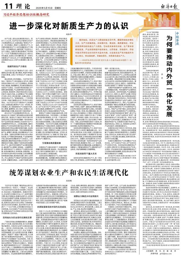 为何要推动内外贸一体化发展(1)