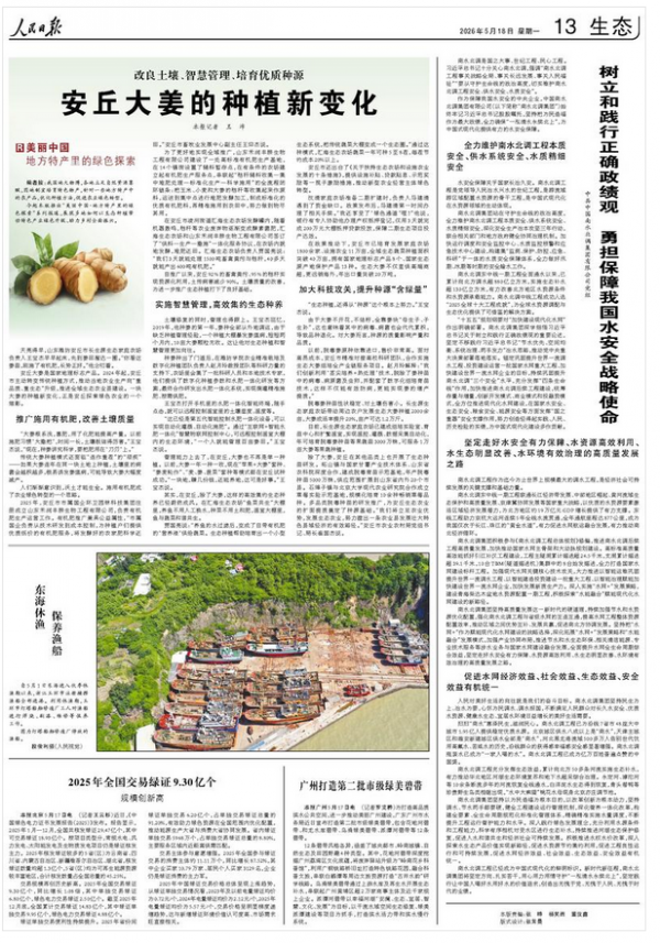树立和践行正确政绩观 勇担保障我国水安全战略使命