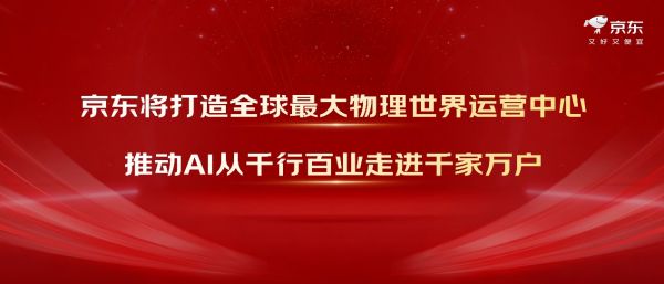 覆盖超3000个应用场景 推动AI从千行百业走进千家万户