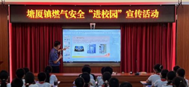 织密百姓燃气安全“防护网”