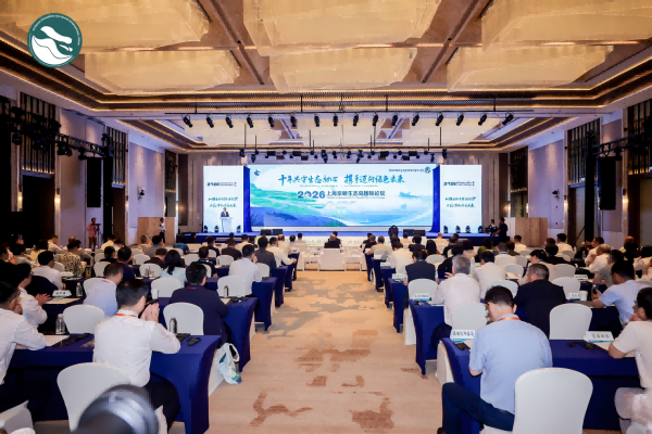 “2026上海崇明生态岛国际论坛平行分论坛”现场