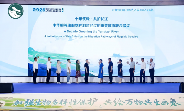 携手发布“十年筑绿·共护长江”联合倡议