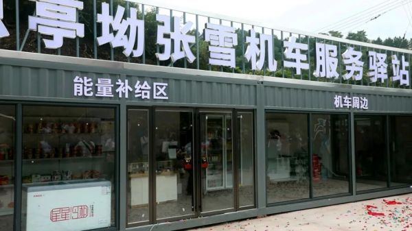 ️驿站里有什么?