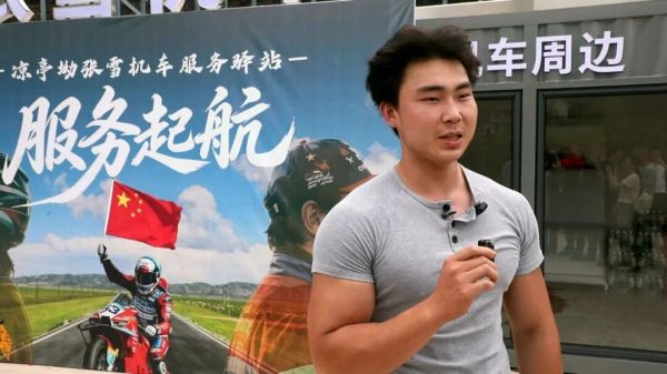 现场摩友 张先生
