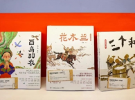 让中国原创绘本照亮世界