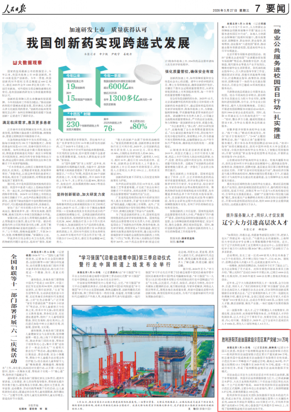 胜利济阳页岩油国家级示范区累产突破200万吨(1)