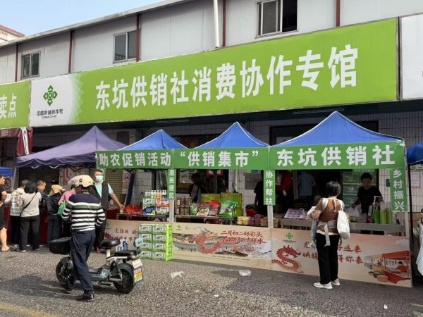 东坑供销社供销集市活动.jpg
