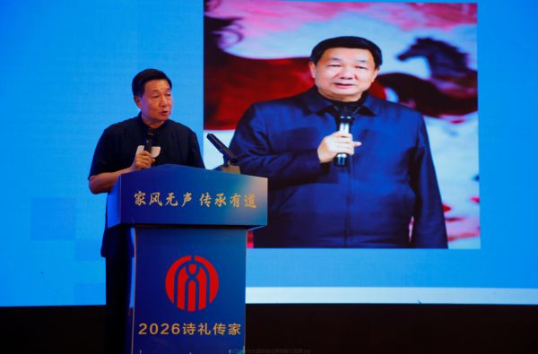 山西中华文化促进会主席姜新文致辞。