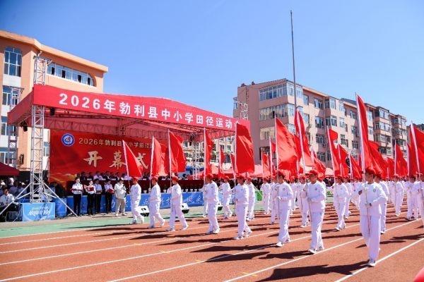 开幕式 现场