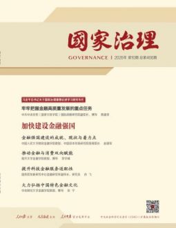 国家治理2026年第10期