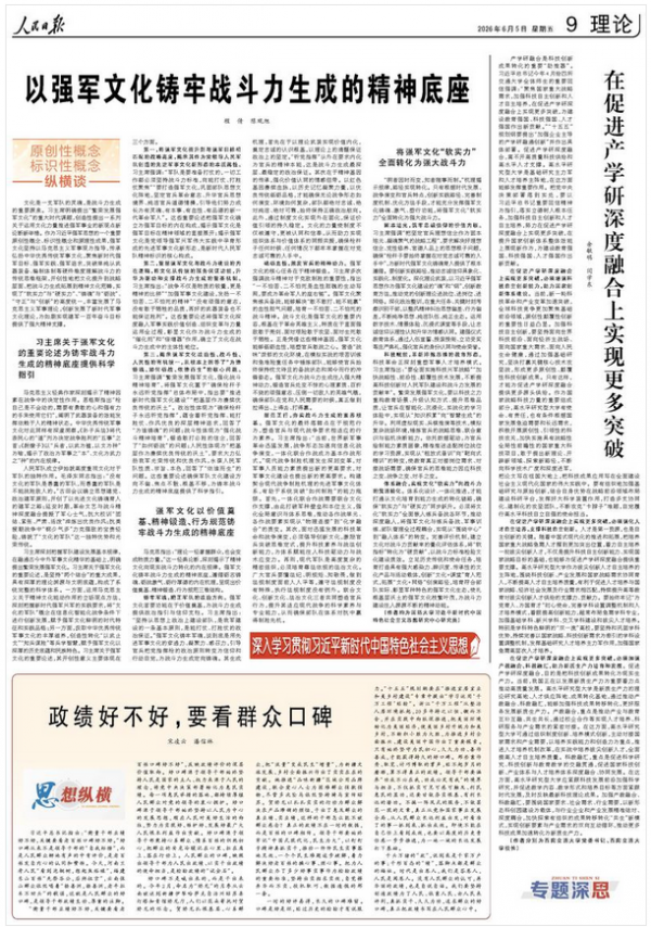 (深入学习贯彻习近平新时代中国特色社会主义思想·原创性概念标识性概念纵横谈)