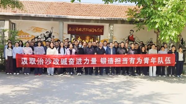 德州市分行组织开展沉浸式廉政研学