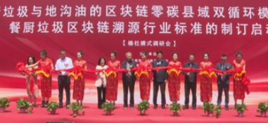 山西晋中：探索餐厨垃圾治理新路径