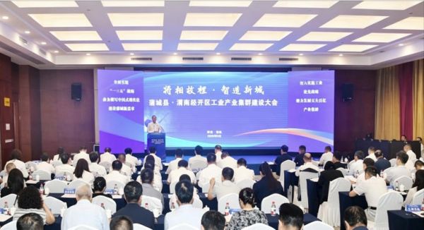蒲城县·渭南经开区工业产业集群建设大会现场。
