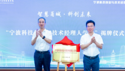深化科教联动共建国际技术转移人才高地